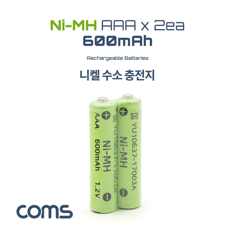 Coms 니켈 수소 충전지(Ni-MH) AAA 600mAh x 2알 / 충전 건전지 / 배터리 / 태양광 정원등 전용