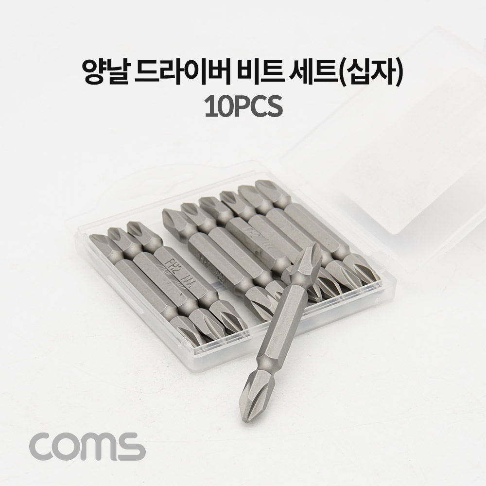 Coms 드라이버 비트 세트(양날/십자/+) 10pcs