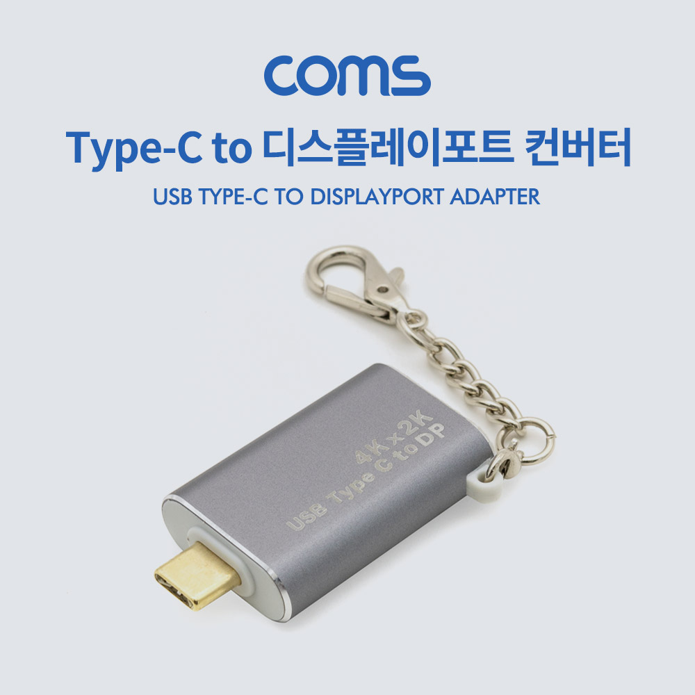 Coms USB 3.1 Type-C to 디스플레이포트 변환 컨버터 젠더형 / Type-C(M) to DP(F)