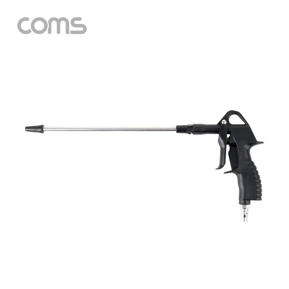 Coms 고압 에어건 / 먼지 불순물 제거