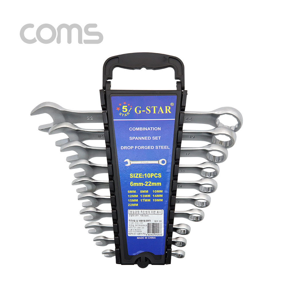 Coms 스패너(렌치) 세트, 10pcs