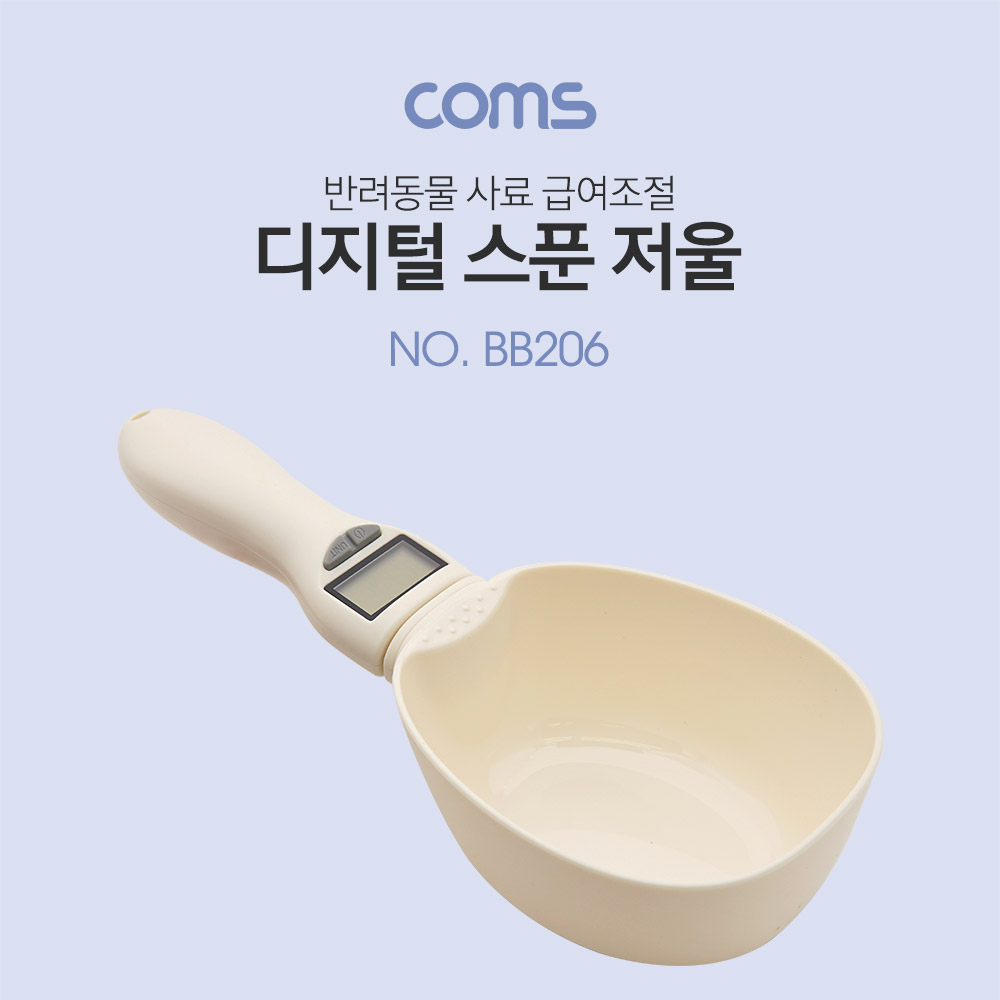 Coms 저울 (반려동물 사료 급여량 조절/ 조리시 / 계량)