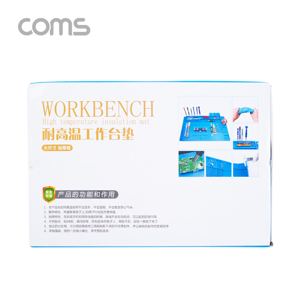 Coms 작업용 절연 매트 / 실리콘 작업 패드 / 납땜 / 수리 패드