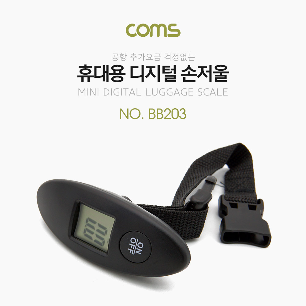 Coms 저울 (가방 무게 측정) Black