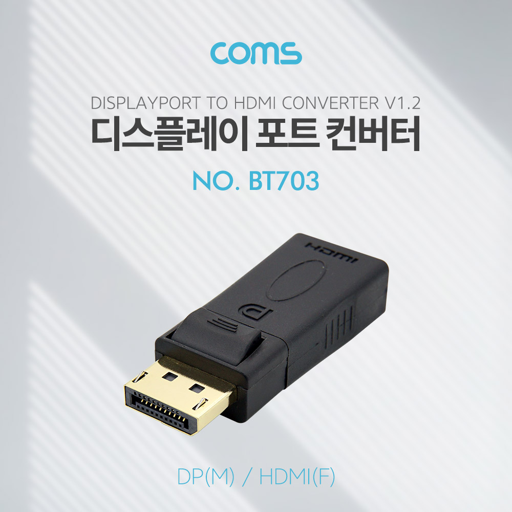 Coms 디스플레이 포트 컨버터 DP to HDMI