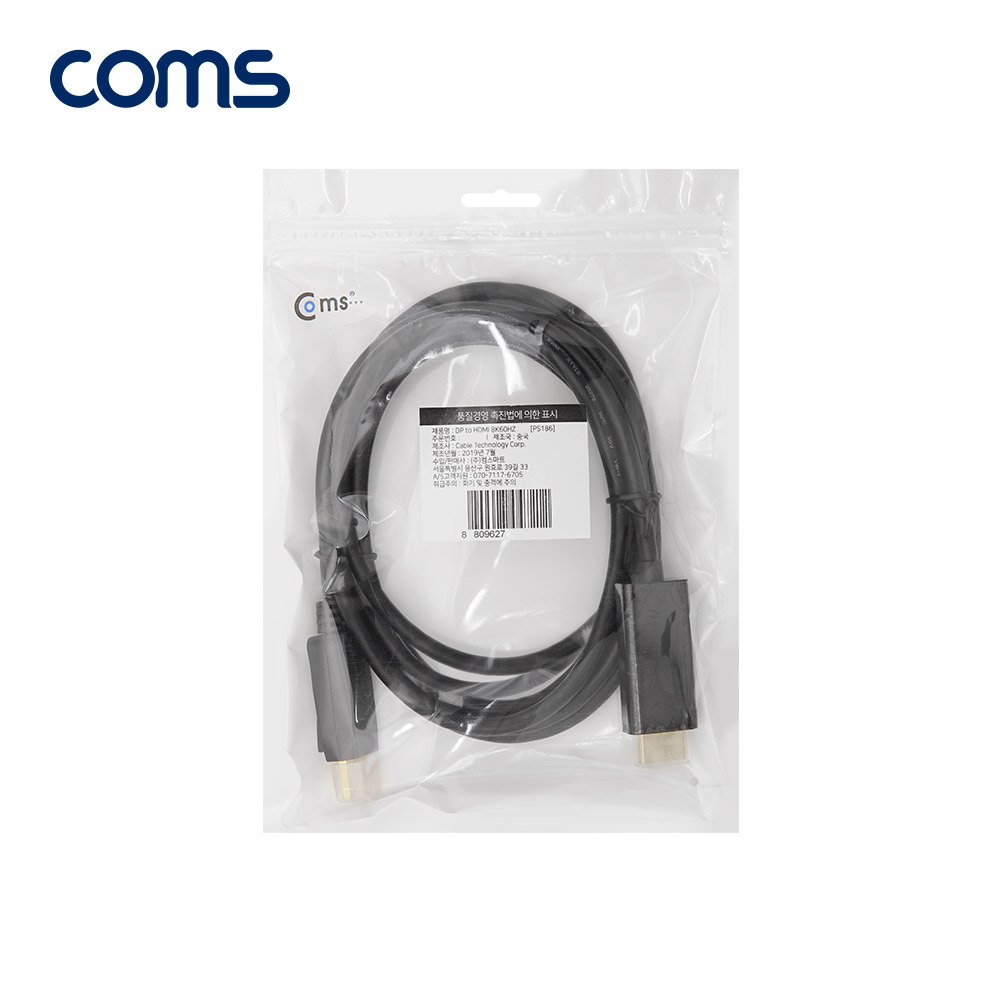 Coms 디스플레이 포트 to HDMI 케이블 3M 8K@60Hz