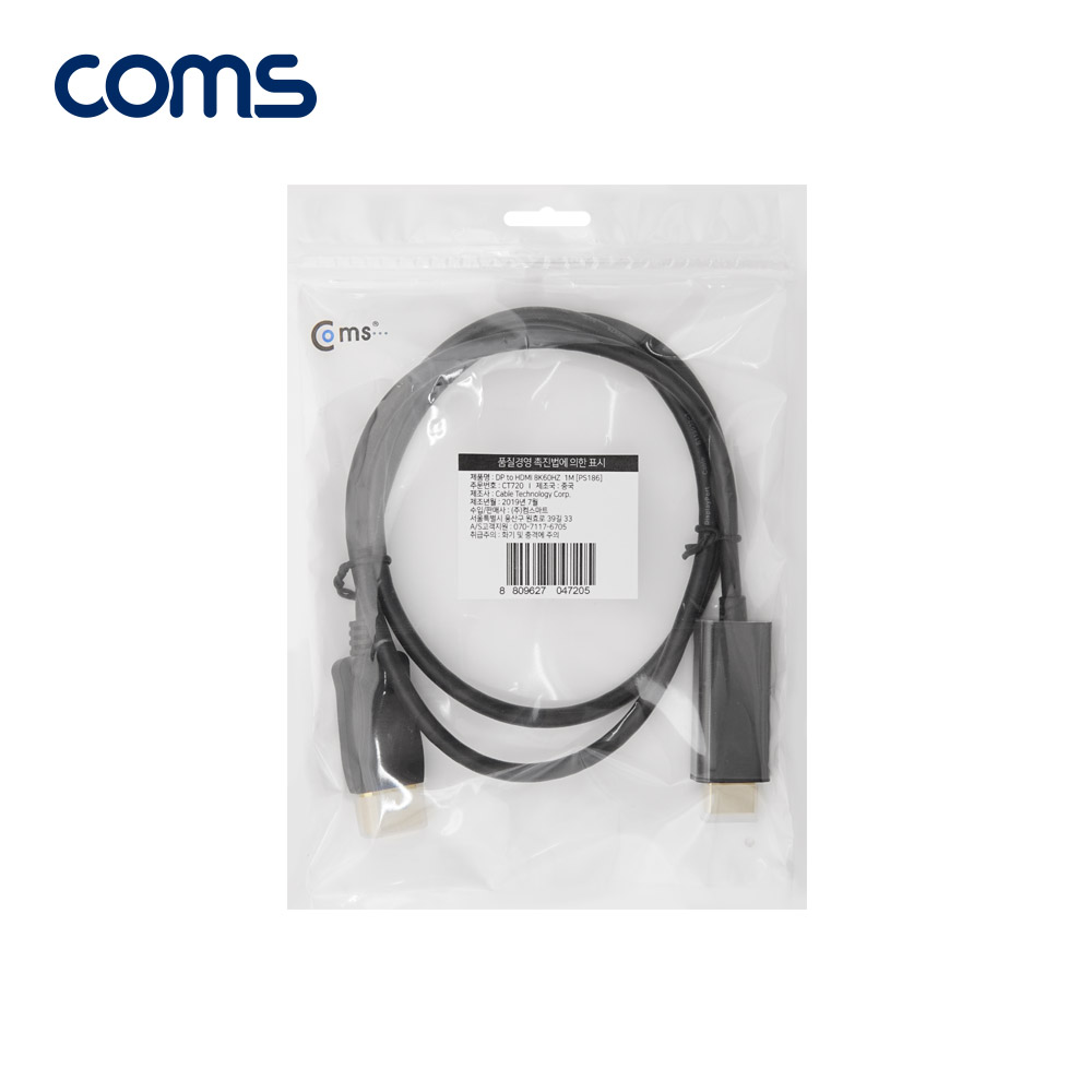 Coms 디스플레이 포트 to HDMI 케이블 1M 8K@60Hz