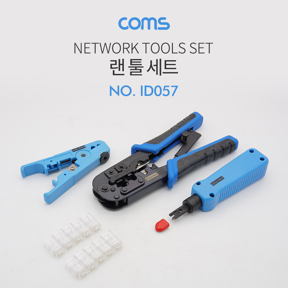 Coms 랜툴 세트 - Tool/Impact/Striper/Plug (랜툴 / 임팩트 / 스트리퍼 / 플러그)