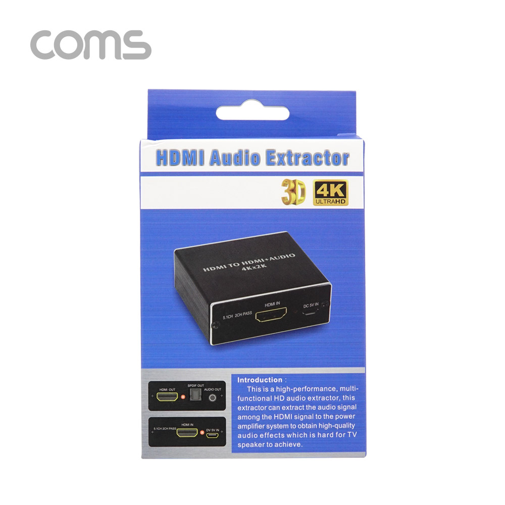 Coms HDMI 컨버터(HDMI to HDMI/SPDIF/오디오 5.1CH)