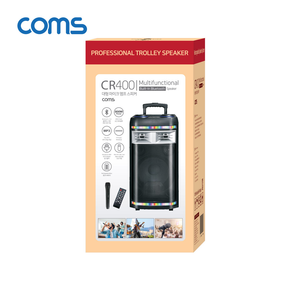 Coms 이동식 앰프 스피커 & 마이크 세트, 유/무선 마이크 2대 기본제공, 순간최대출력 800W