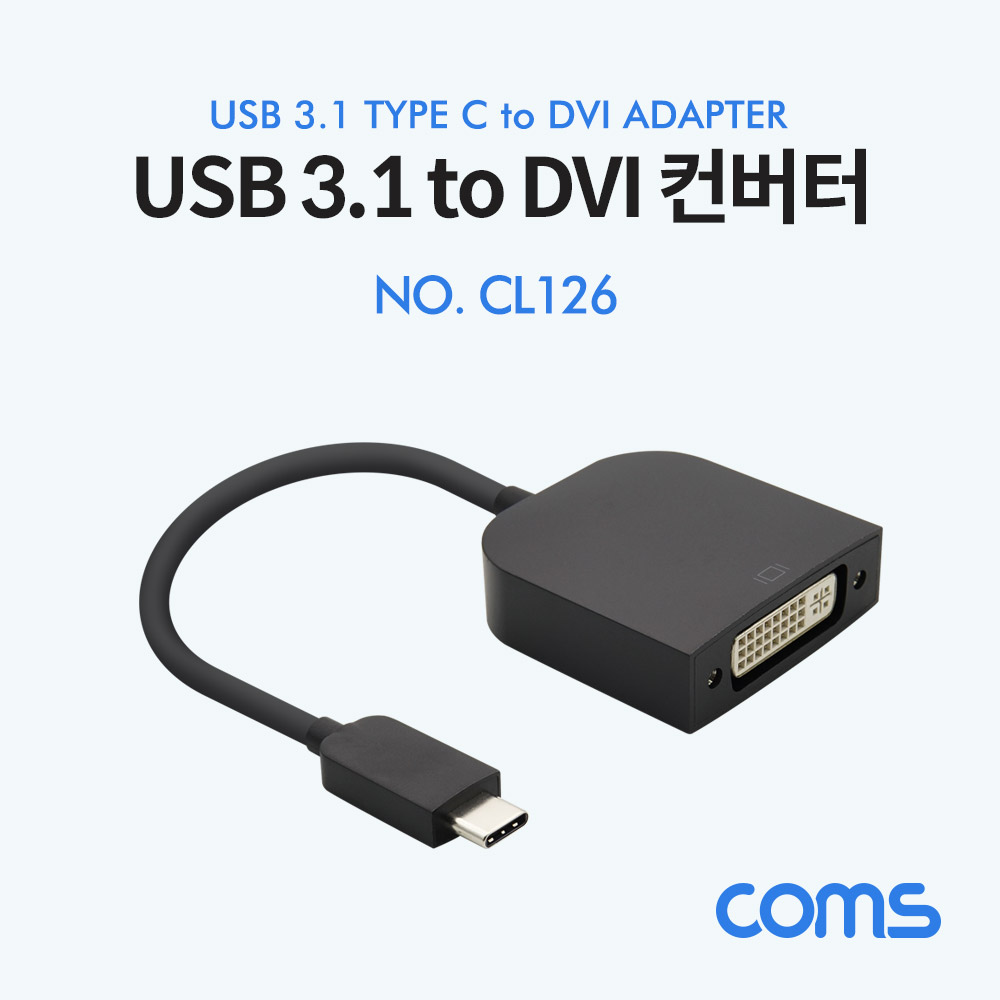 Coms USB 3.1 Type C to DVI 변환 컨버터 (Full HD 1080P) / Type C(M) to DVI(F)