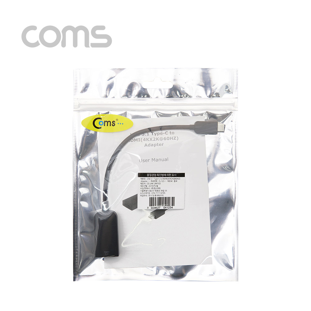 Coms USB 3.1(Type C) 컨버터(HDMI) 4K*2K@60Hz C M/HDMI F