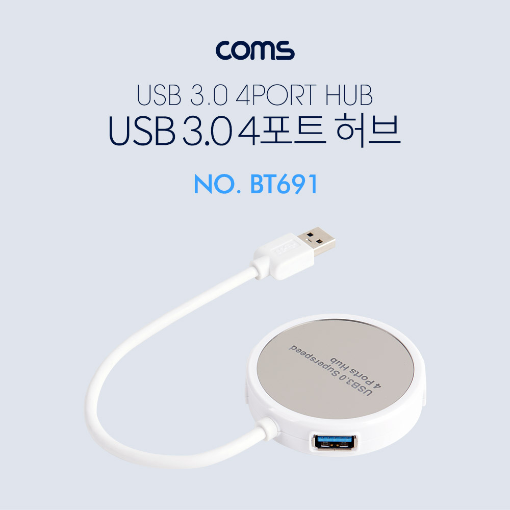 Coms USB 허브(HUB) 3.0 (4Port (4포트)/무전원)