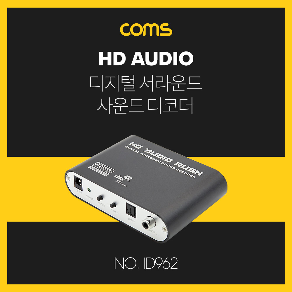 Coms 사운드 디코더 (디지털 to 아날로그) / 2.1 ch, 5.1 ch