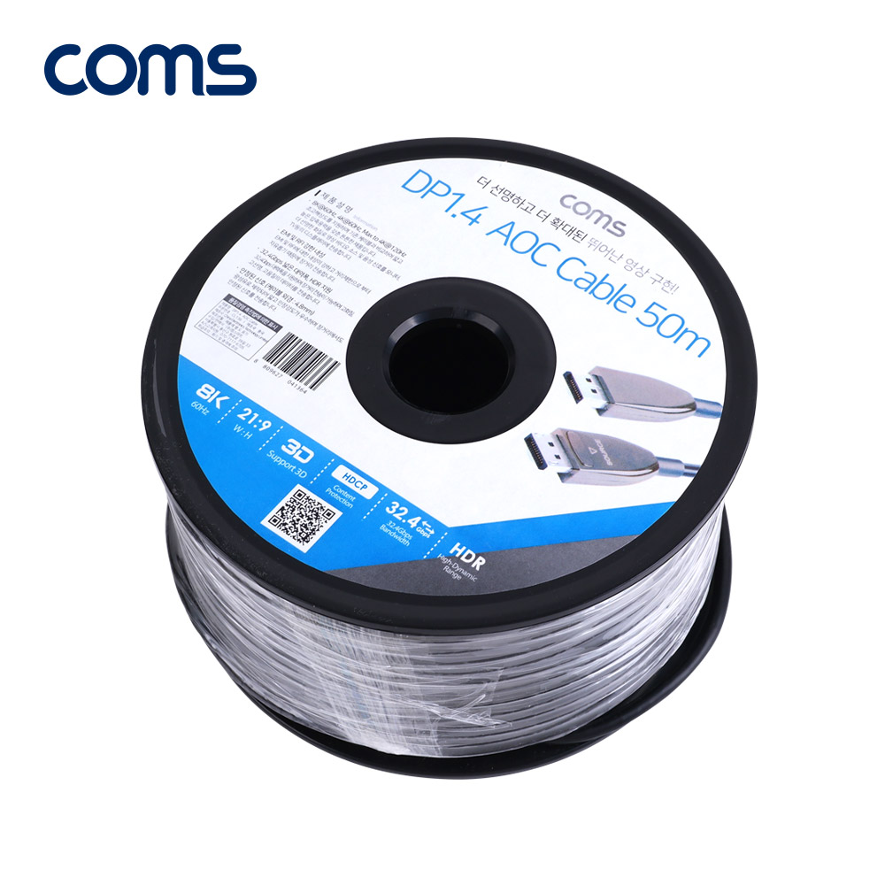 Coms 디스플레이포트 리피터 광 케이블 50M / DP / 8K@60Hz, 최대 4K@120Hz