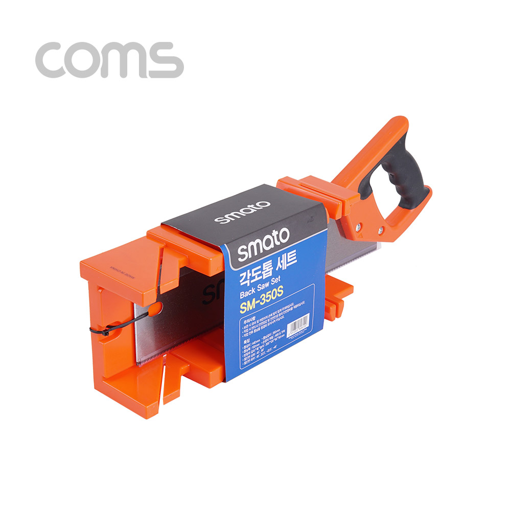 Coms 스마토 각도 톱 세트(SM-350S)
