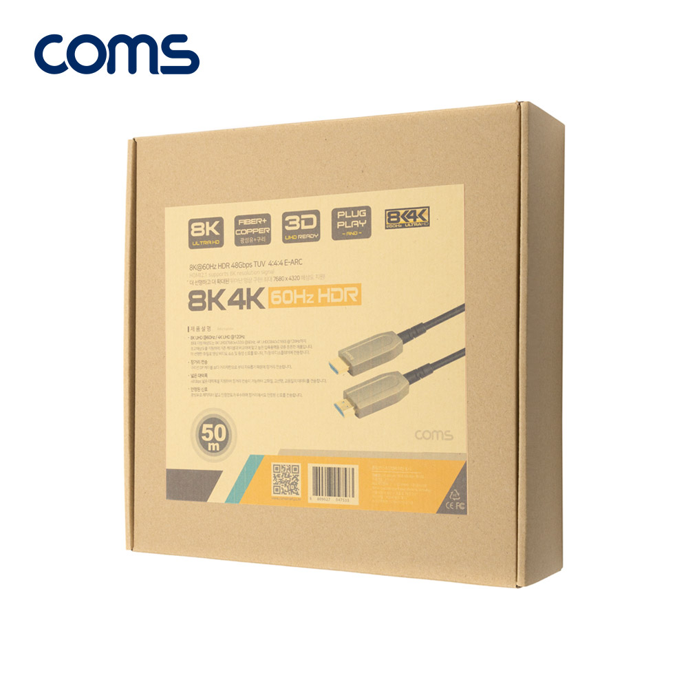 Coms HDMI 2.1 리피터 광케이블 50M / 8K@60Hz, 최대4K@120Hz