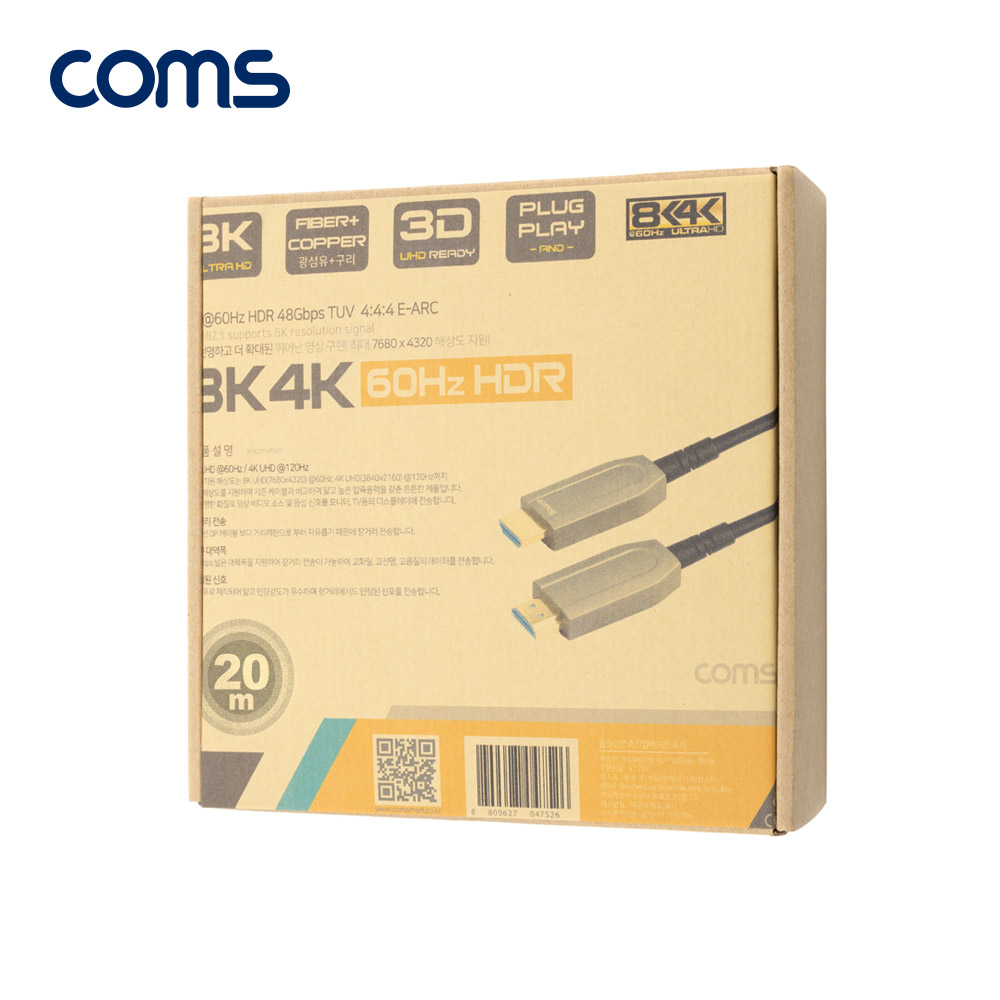 Coms HDMI 2.1 리피터 광케이블 20M / 8K@60Hz, 최대4K@120Hz