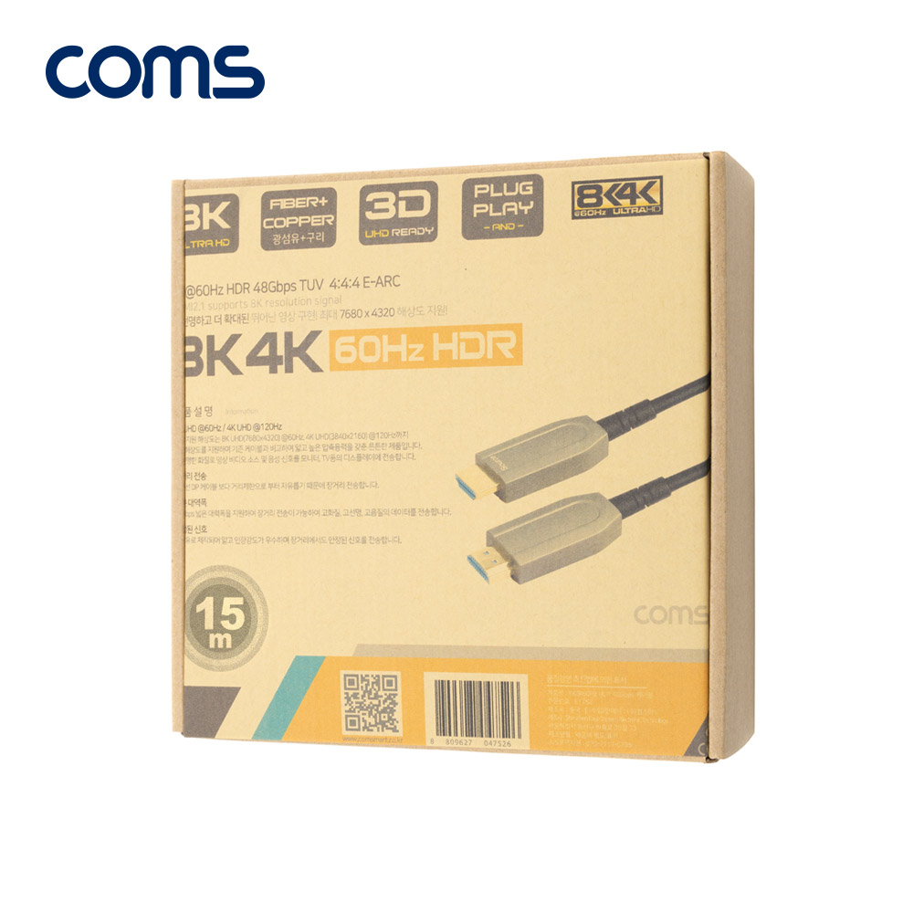 Coms HDMI 2.1 AOC 리피터 케이블 15M / 8K@60Hz, 최대4K@120Hz