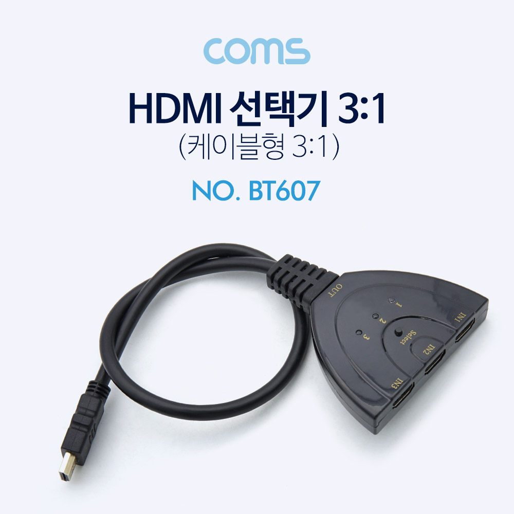 Coms HDMI 선택기 3:1 (케이블형)