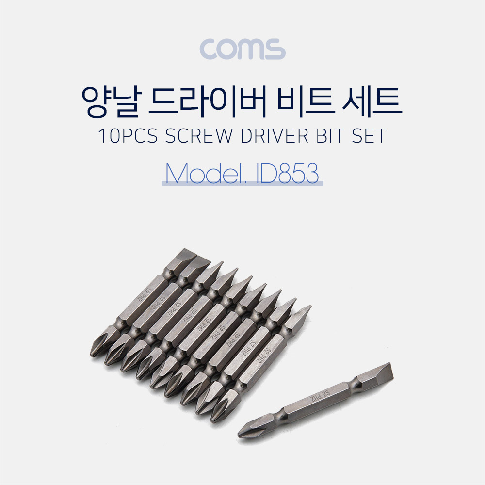 Coms 드라이버 비트 세트(양날 +/-) 10pcs