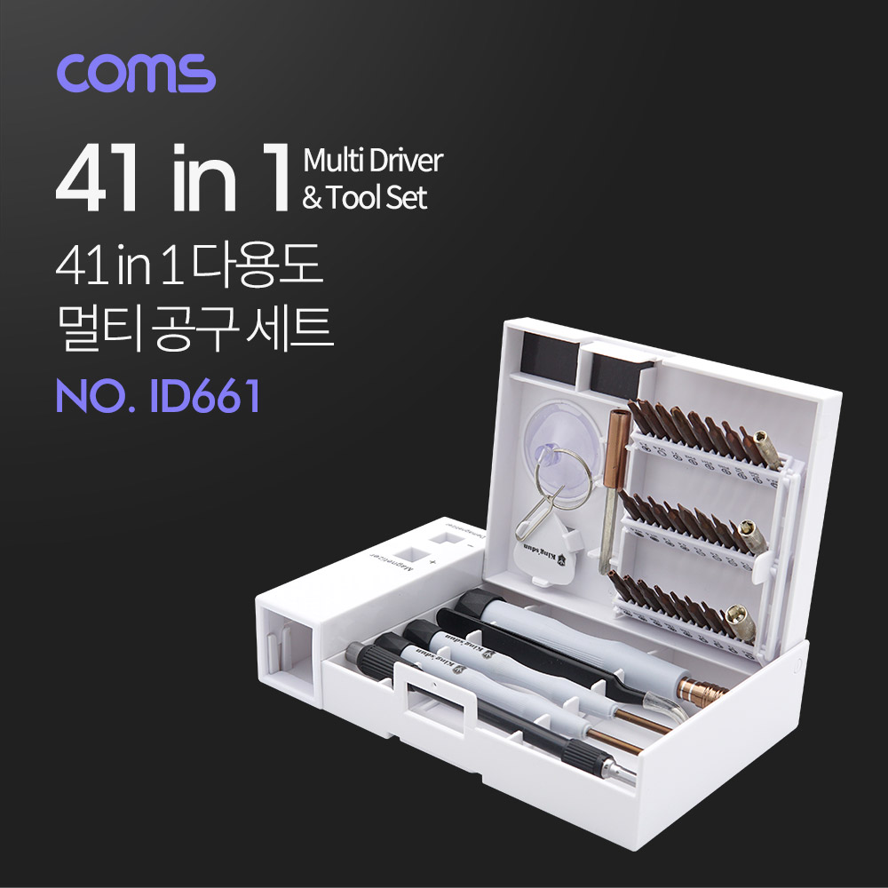 Coms 41in1 다용도 멀티 공구 세트(27pcs 드라이버 비트) - 자화/소자기