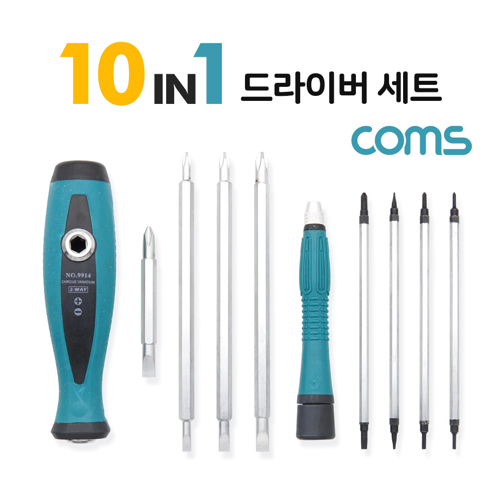 Coms 공구-드라이버 세트 10 in 1 / 휴대용