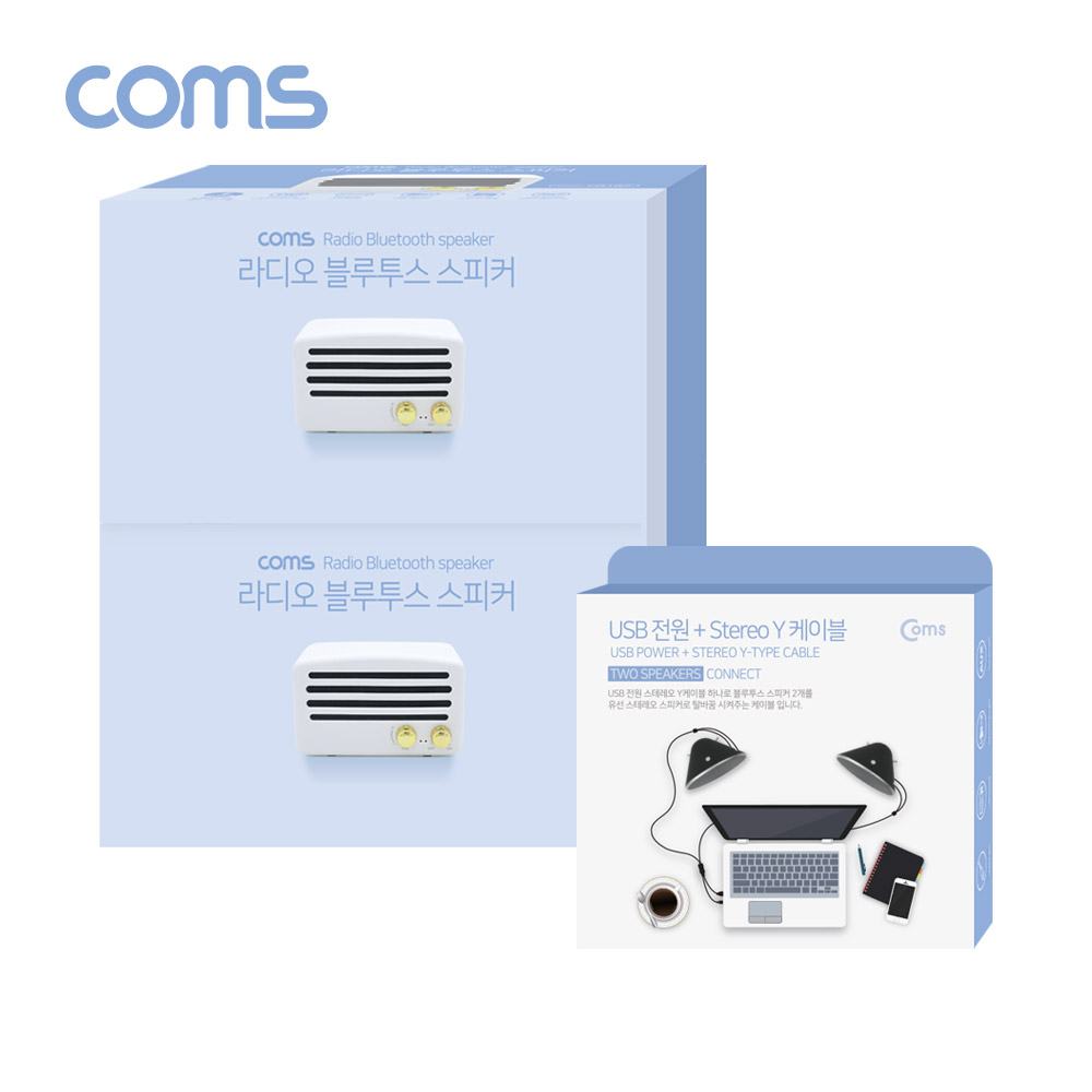 Coms 휴대용 블루투스 스피커 풀세트(화이트 2개 + 스테레오 Y 케이블) TWS 지원