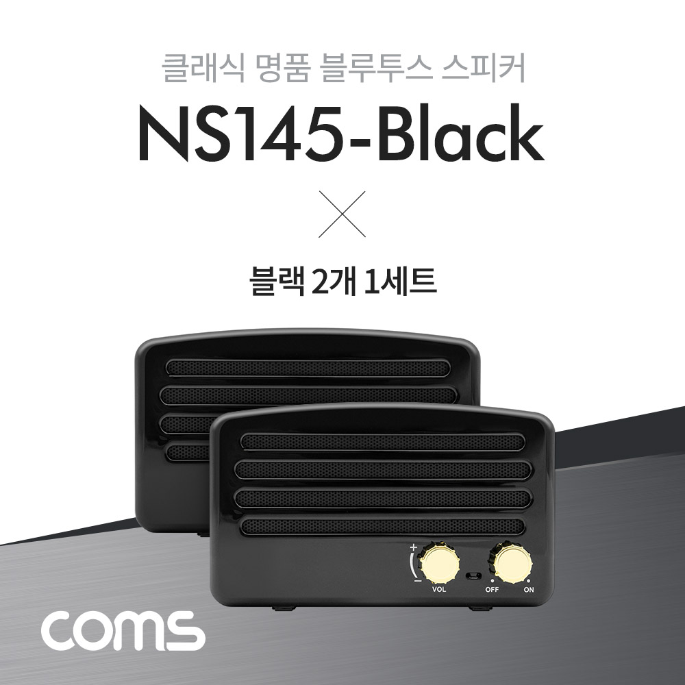 Coms 휴대용 블루투스 스피커 풀세트(블랙 2개 + 스테레오 Y 케이블) TWS 지원