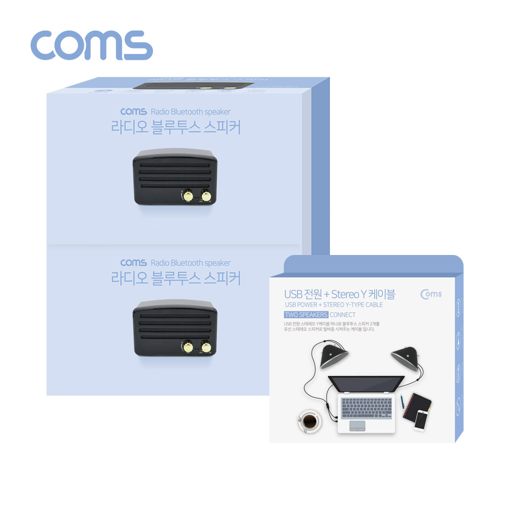 Coms 휴대용 블루투스 스피커 풀세트(블랙 2개 + 스테레오 Y 케이블) TWS 지원