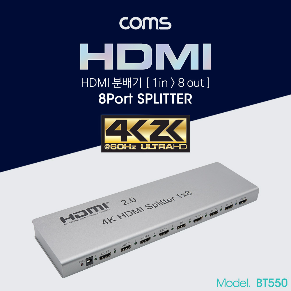 Coms HDMI 분배기(1:8) 4K(3840 X 2160 @60Hz) 지원