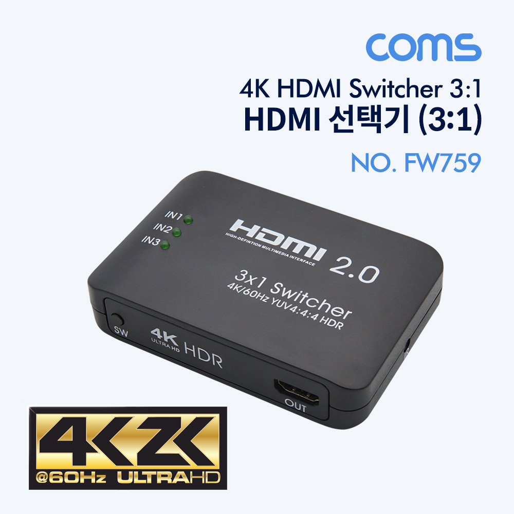 Coms HDMI 선택기(3:1) 4K / HDMI 2.0 / 리모콘
