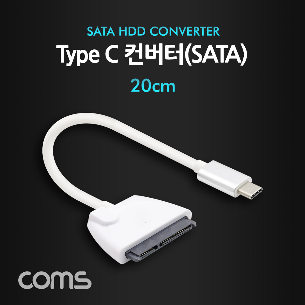 Coms Type C 컨버터(SATA) 20m, White