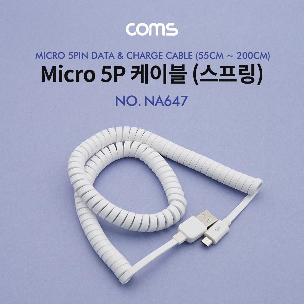 Coms  USB/Micro USB(B) 케이블(스프링) 약 55cm~2M - White