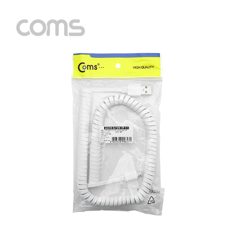 Coms  USB/Micro USB(B) 케이블(스프링) 약 55cm~2M - White