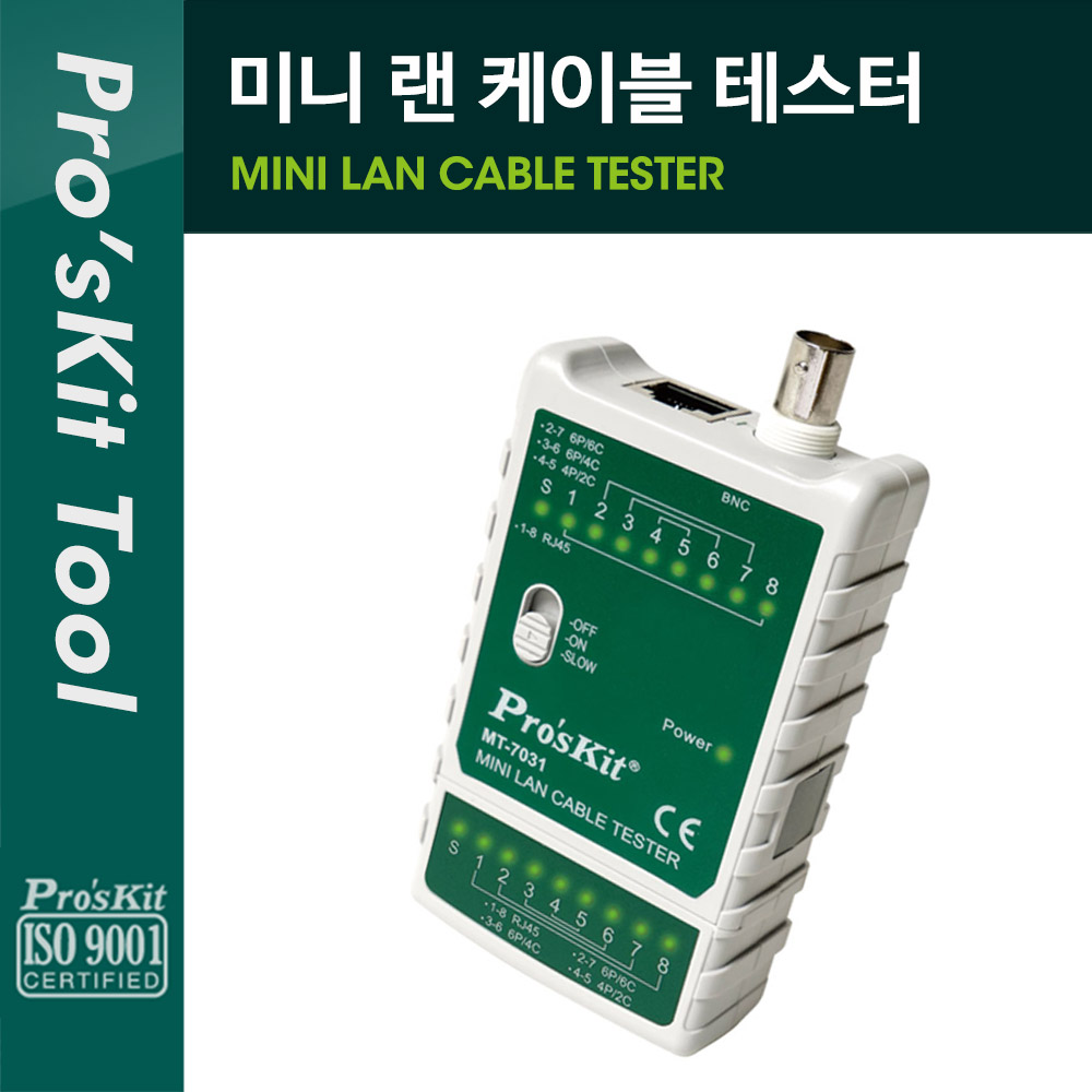 PROKIT 미니 랜케이블 테스터 (최대 300M / DV60 회로보호, RJ45 RJ11 BNC)