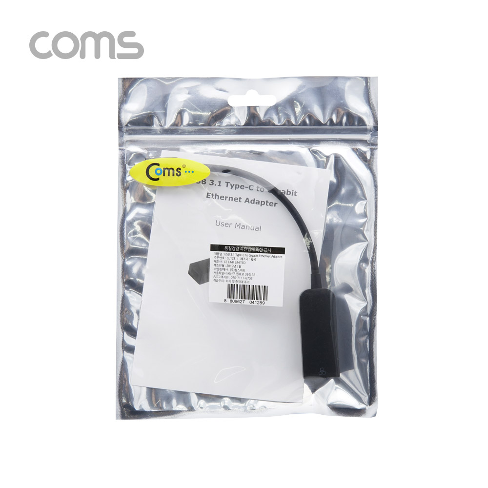 Coms Type C 컨버터(RJ45) Giga(100/1000Mbps) / Type C to 이더넷