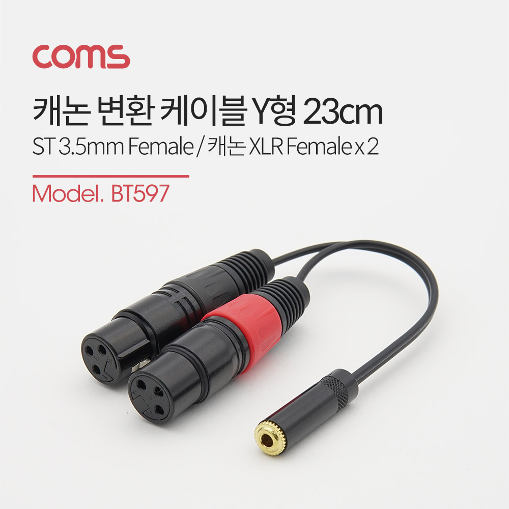 Coms 캐논 변환 케이블(Y형) 23cm - 캐논(F) x 2/3.5 ST(F)