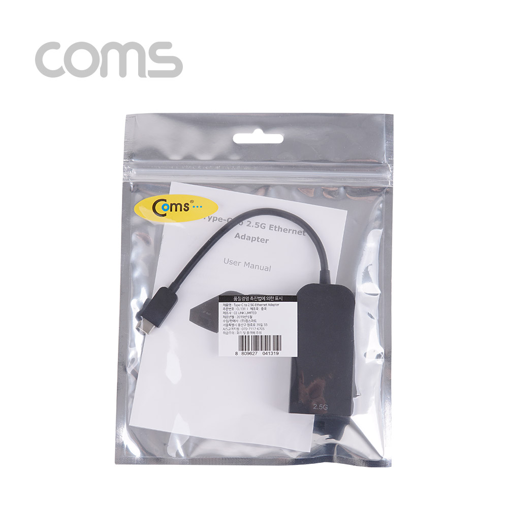 Coms USB 3.1(Type C) 컨버터(RJ45) 2.5G Ethernet Adapter