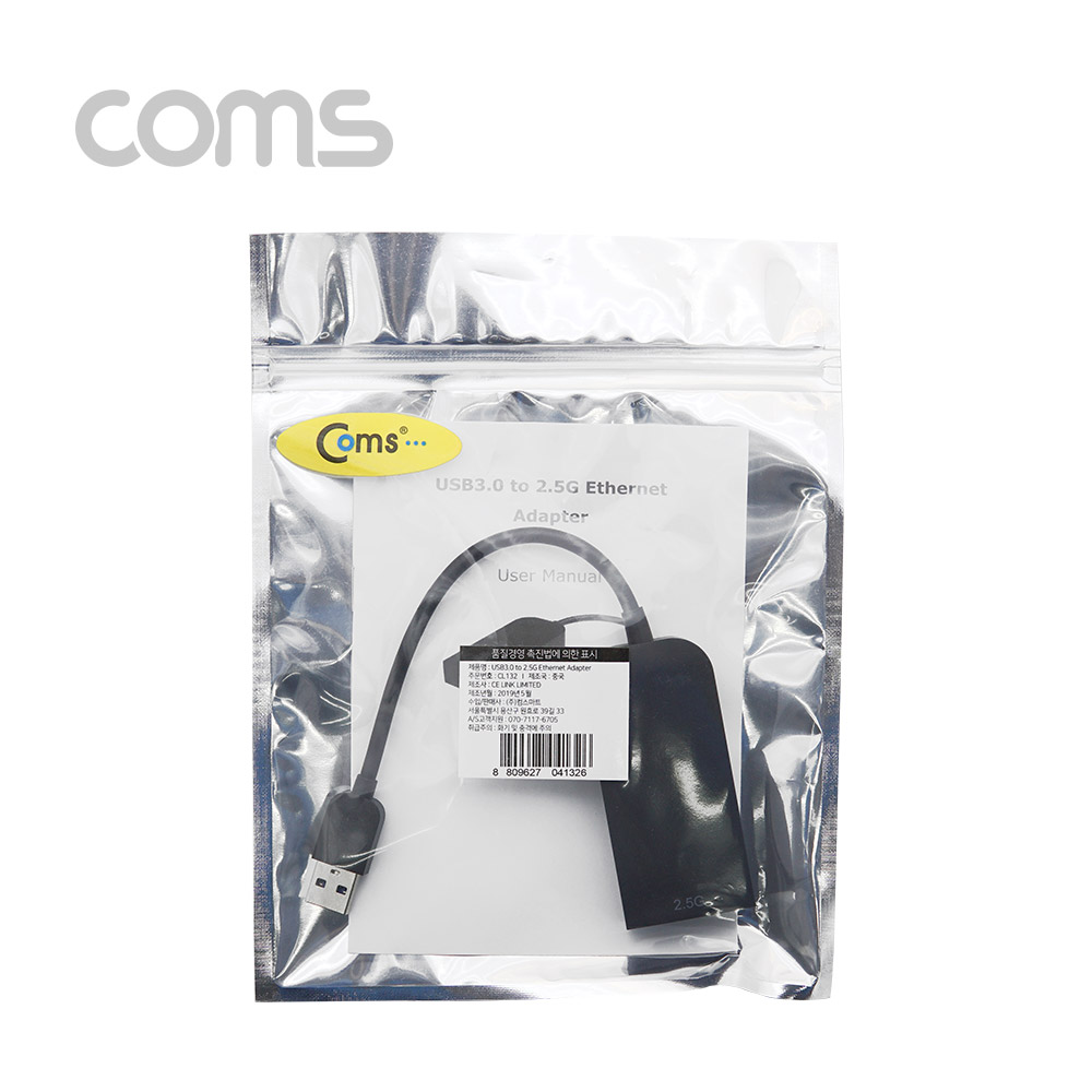 Coms USB 3.0 컨버터(RJ45) - 2.5G Ethernet Adapter