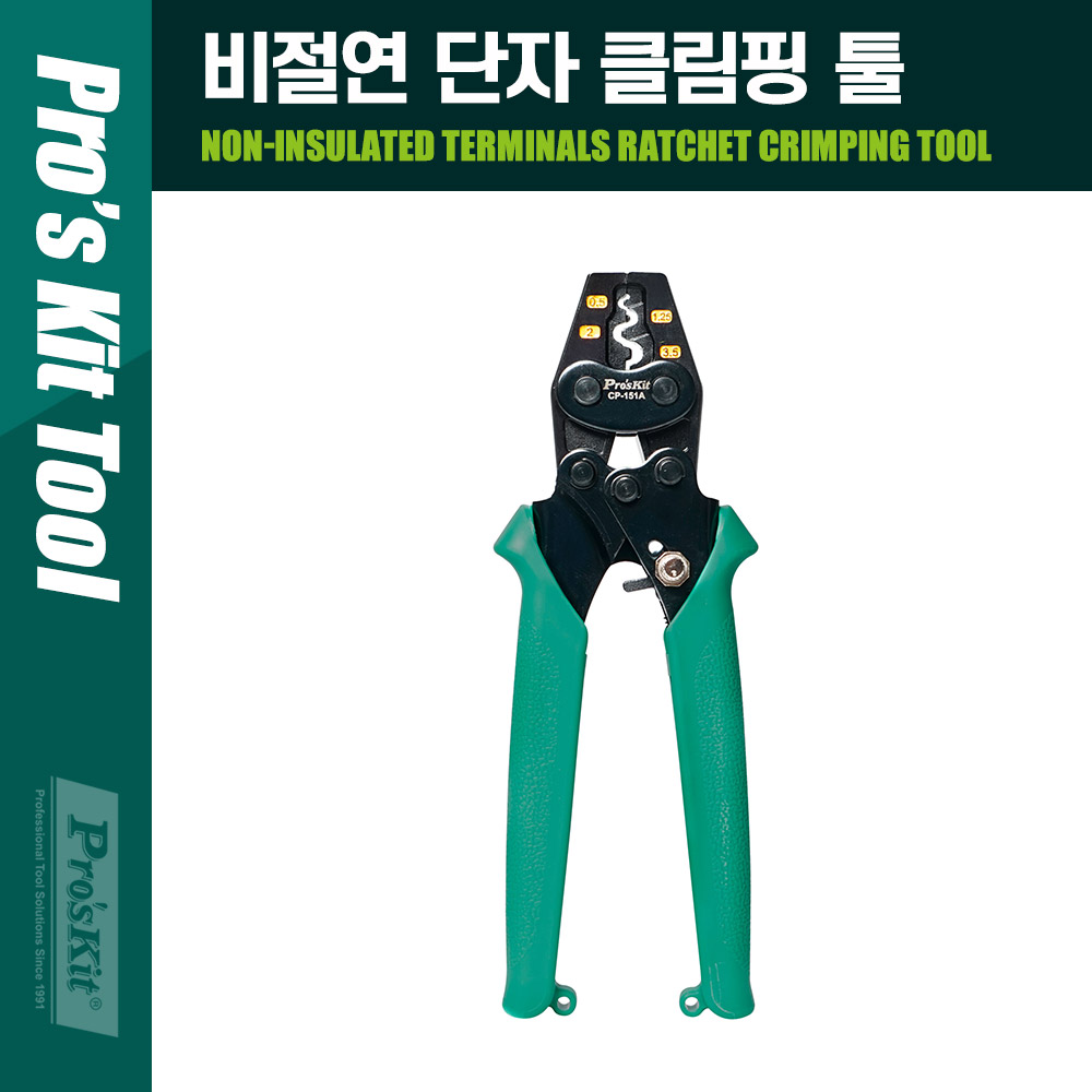 PROKIT 비절연 단자 클림핑 툴, AISI 4140, 20/16/14/12