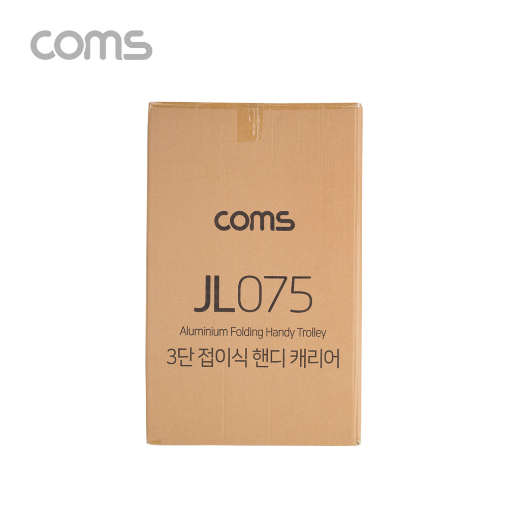 Coms 핸디 캐리어(간편 접이식), 3단(100cm), 90kg