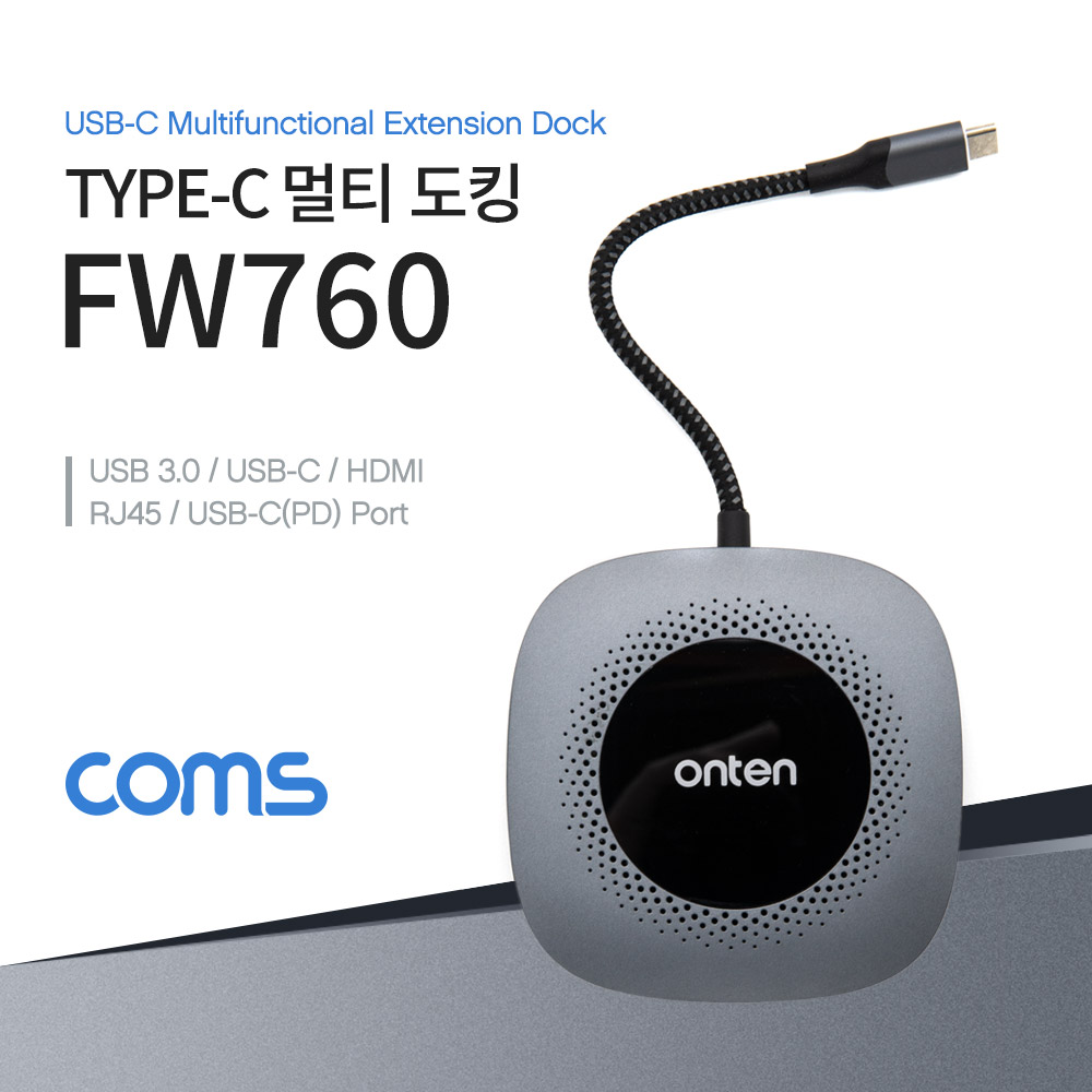 Coms USB 3.1 Type C 멀티 도킹/허브 (USB-C to LAN RJ45, HDMI, USB 3.0, PD충전)