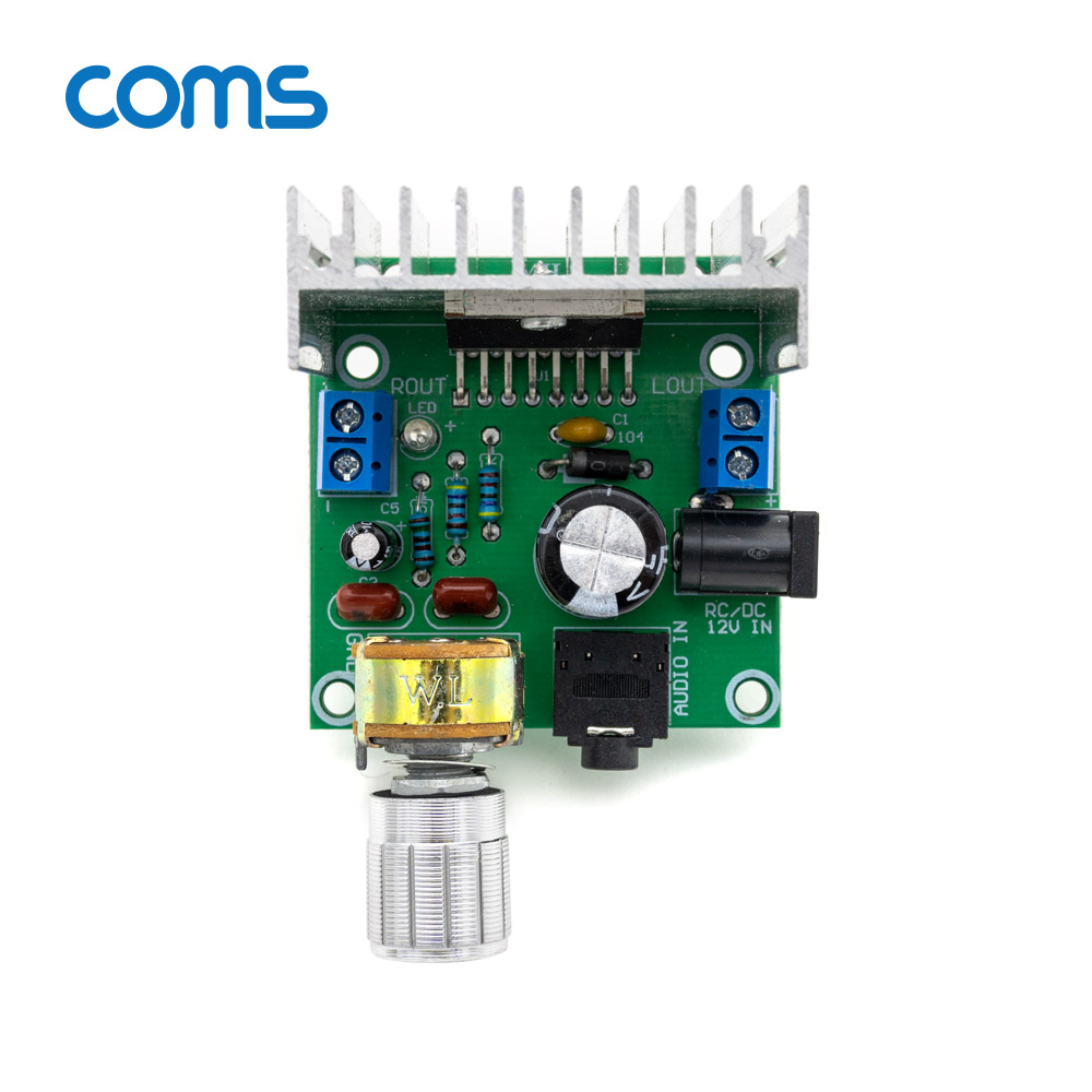 Coms 오디오 앰프 모듈