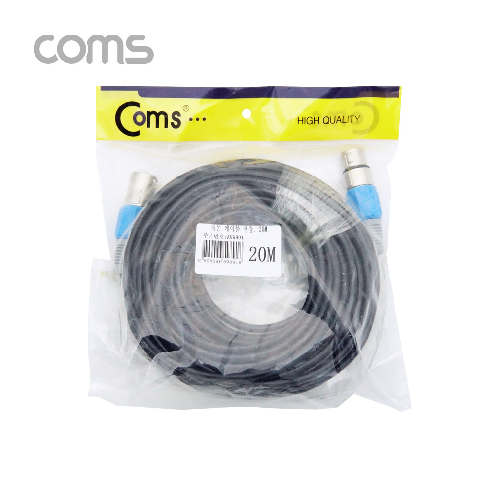 Coms 캐논 케이블 연장 / 20M / XLR(3P Mic)M/F