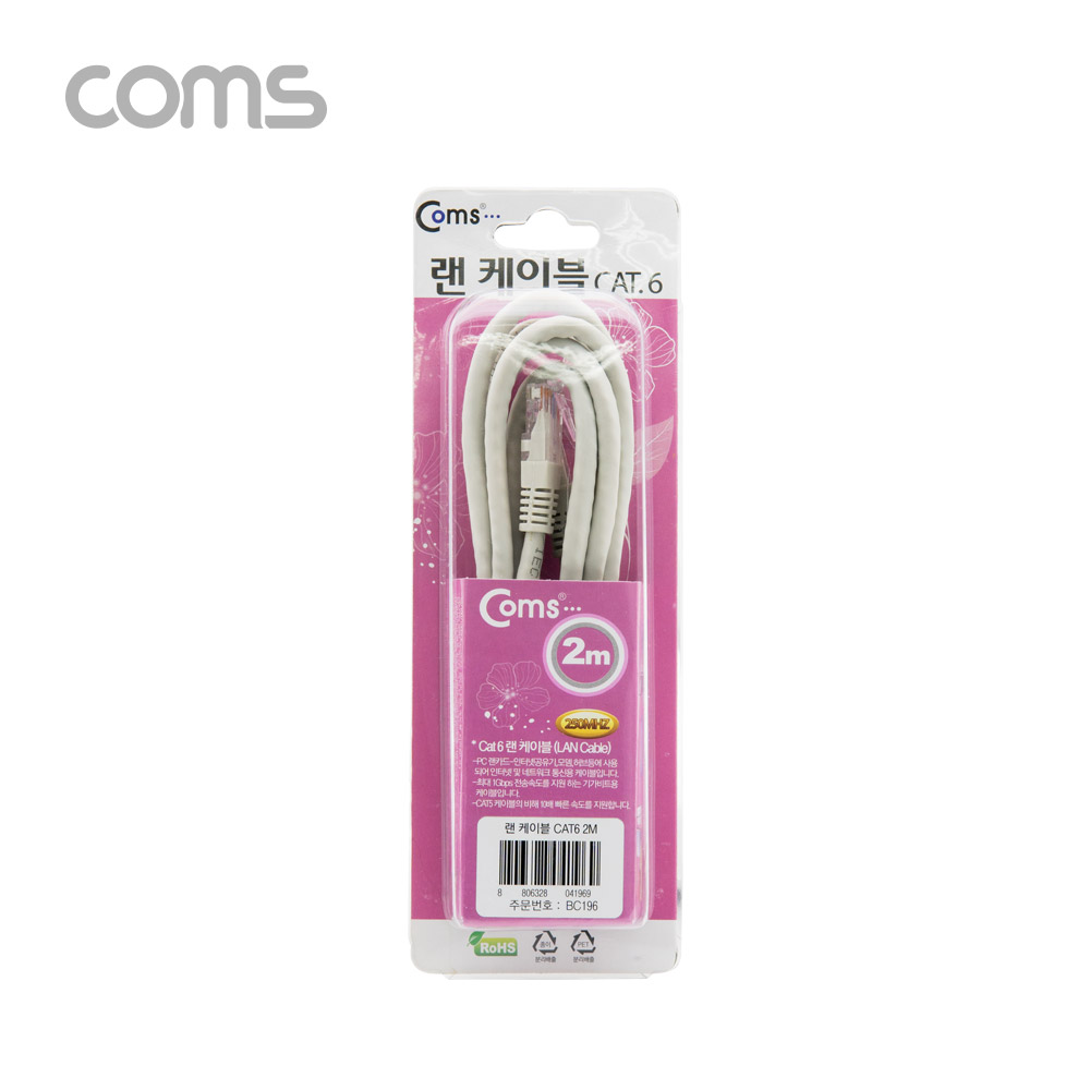 Coms 랜케이블(Direct/Cat 6) / 회색 / 1000Mbps LC / 고급포장 / 2M