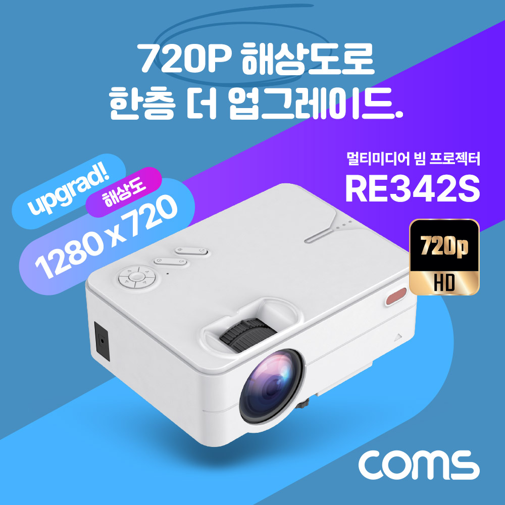 Coms LED 빔프로젝터 800x480 / 1500Lumens / HDMI, VGA, USB, AV(in), 오디오(out)