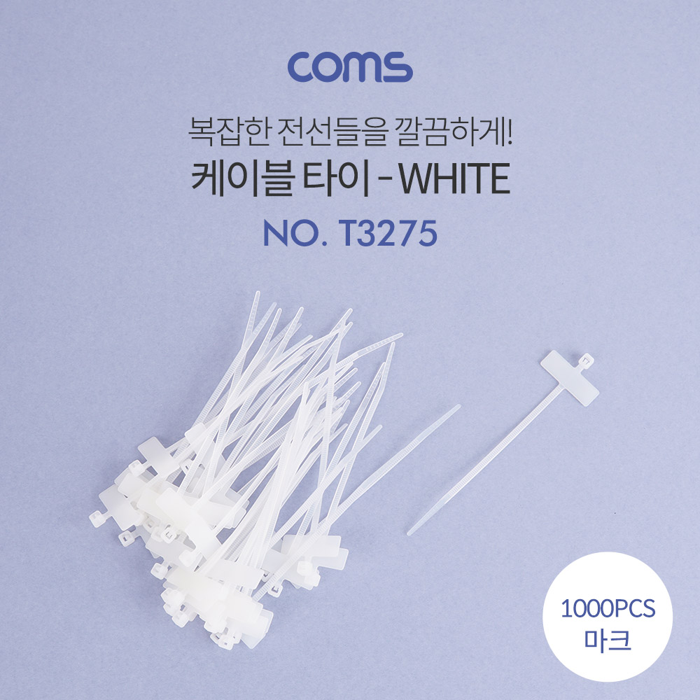 Coms 케이블 타이(1봉)마크타이 소 - 동아 100mm, 1000PCS