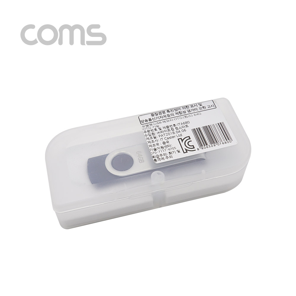 Coms USB 메모리 64G / 스윙타입(회전형)