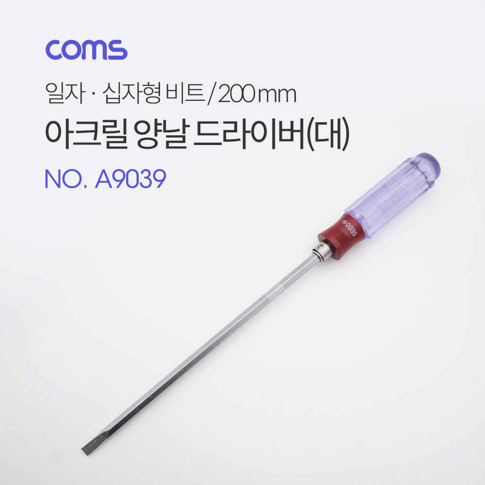 Coms 드라이버 아크릴(대) 6*8″/+ - / 양날 6*8″(대) 200mm
